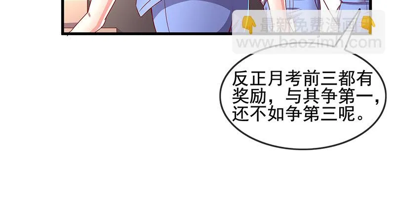 排位套餐了解一下 第39页