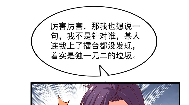 排位套餐了解一下 第45页