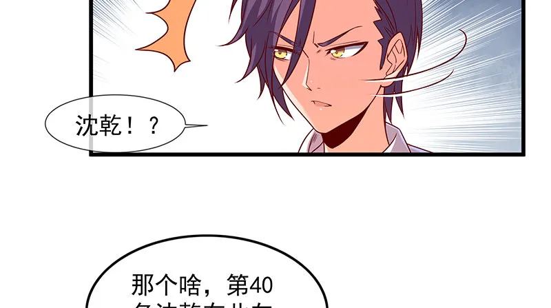 排位套餐了解一下 第46页