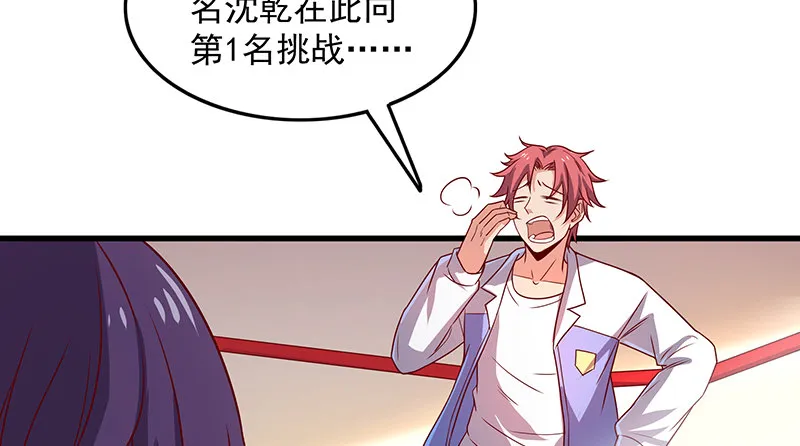 排位套餐了解一下 第47页