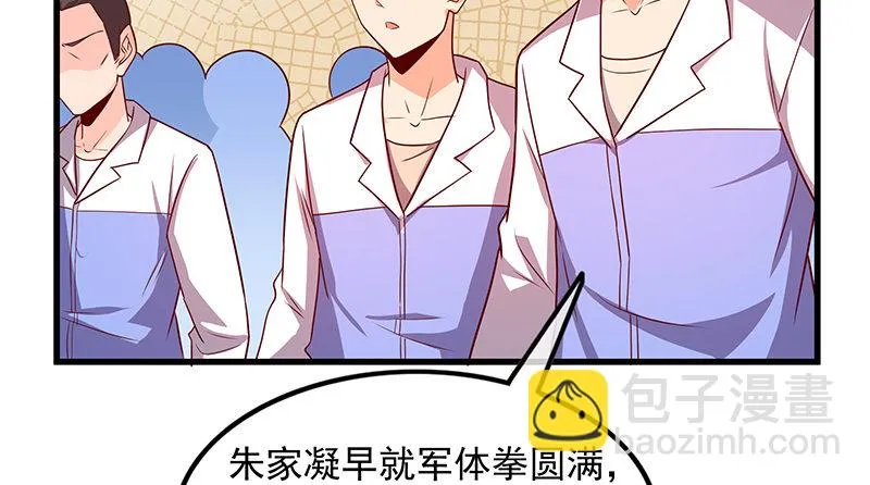排位套餐了解一下 第51页
