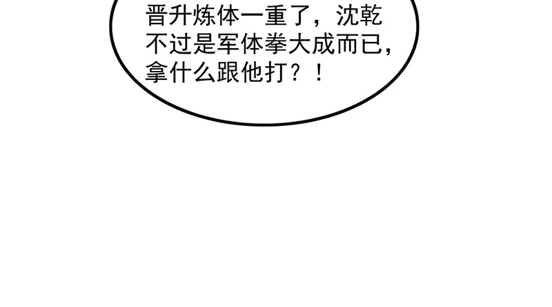 排位套餐了解一下 第52页