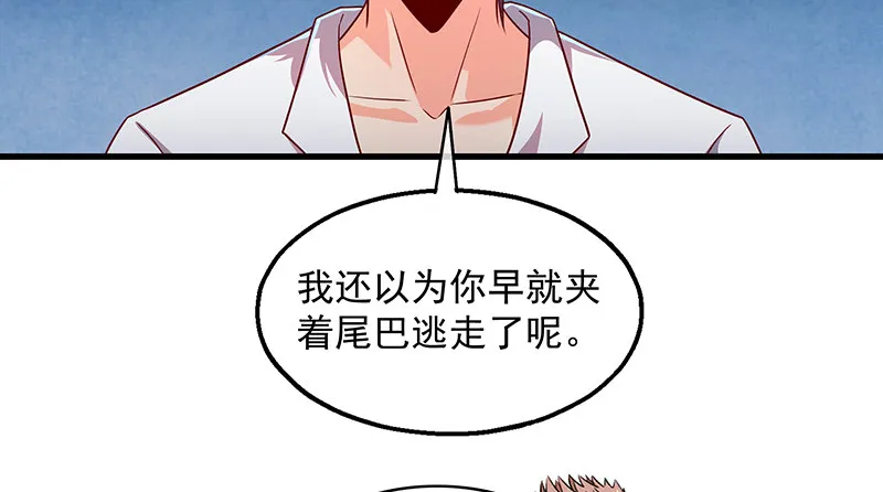 排位套餐了解一下 第54页