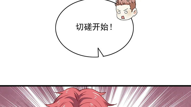 排位套餐了解一下 第55页