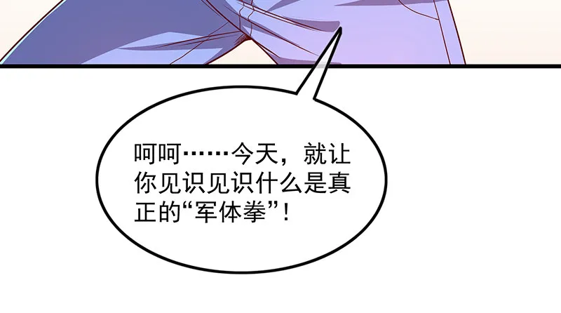 排位套餐了解一下 第58页