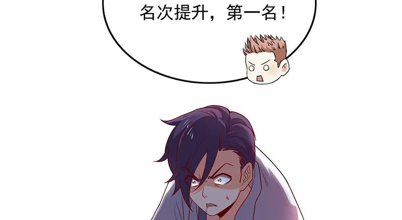 排位套餐了解一下 第76页