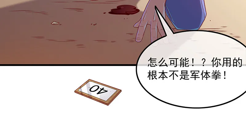 排位套餐了解一下 第78页