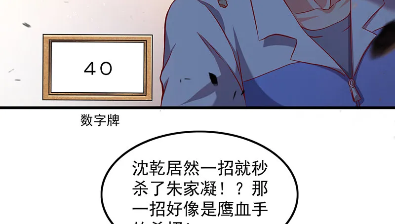 排位套餐了解一下 第81页