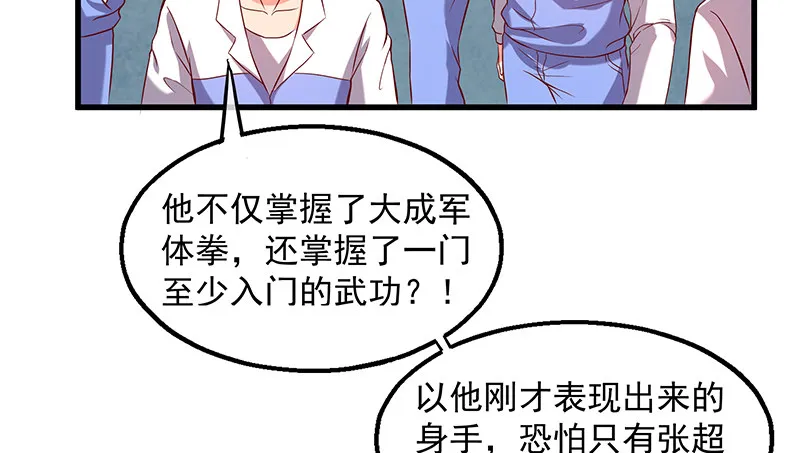 排位套餐了解一下 第83页