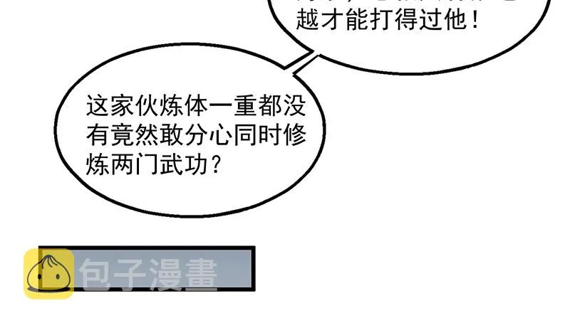 排位套餐了解一下 第84页