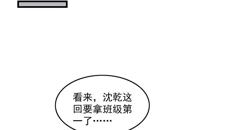 排位套餐了解一下 第85页