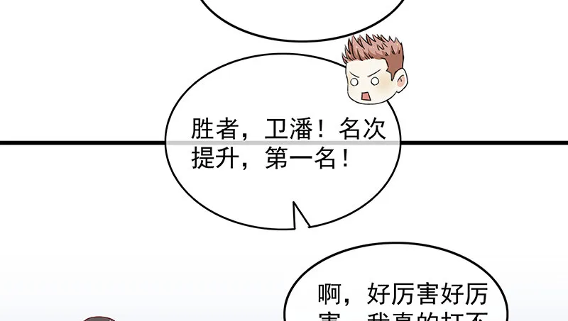 排位套餐了解一下 第88页