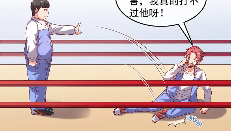 排位套餐了解一下 第89页