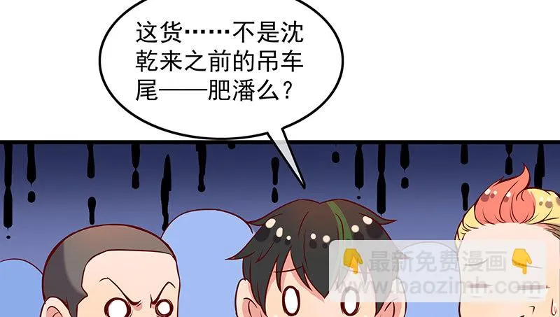 排位套餐了解一下 第91页