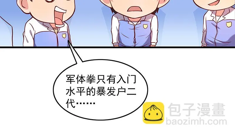 排位套餐了解一下 第92页