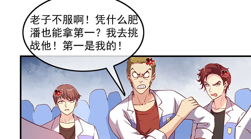 排位套餐了解一下 第93页