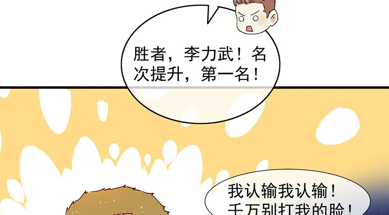 排位套餐了解一下 第95页