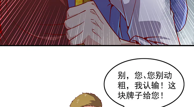排位套餐了解一下 第101页