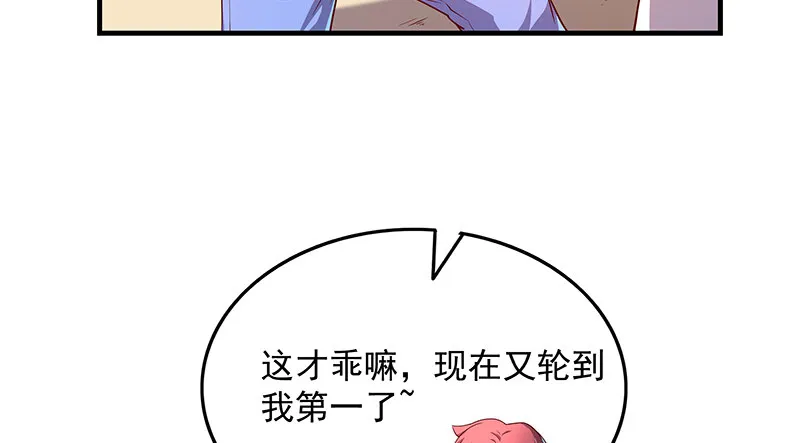排位套餐了解一下 第103页