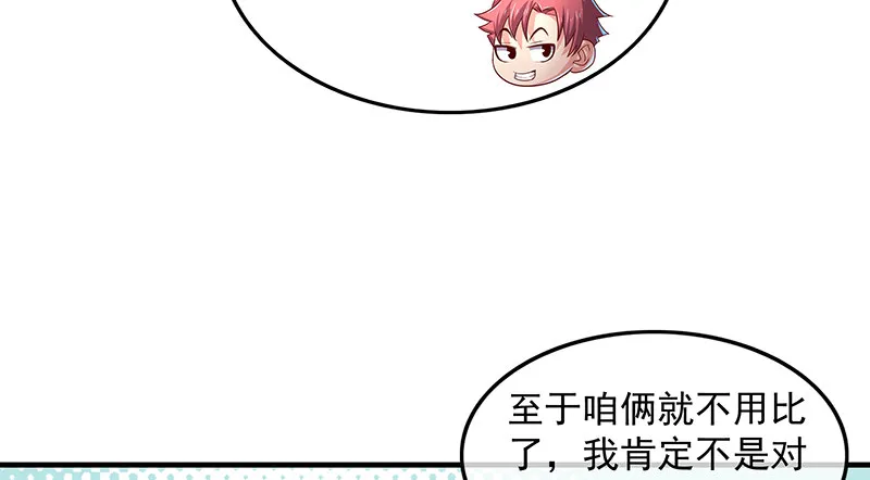 排位套餐了解一下 第104页