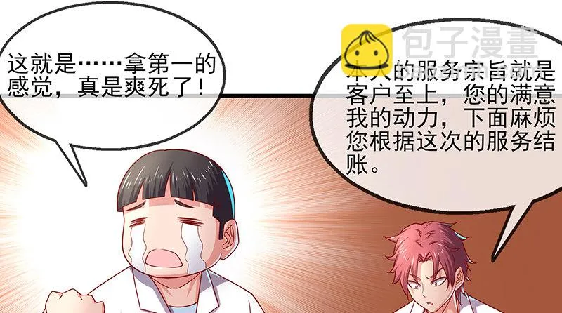 排位套餐了解一下 第109页