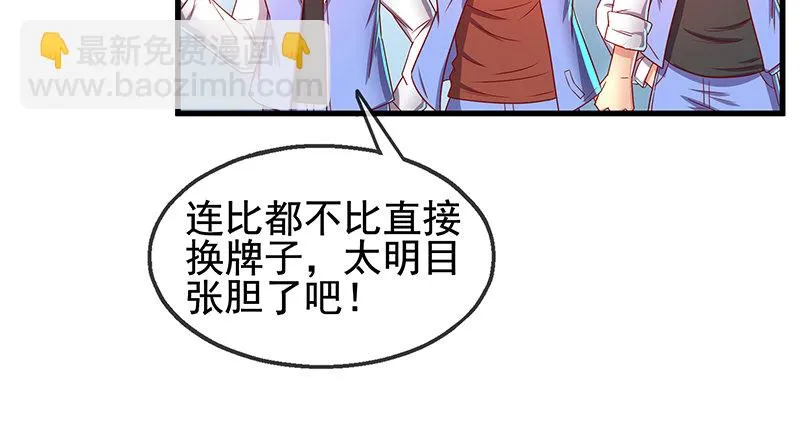 排位套餐了解一下 第112页