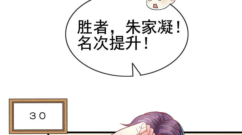 排位套餐了解一下 第114页