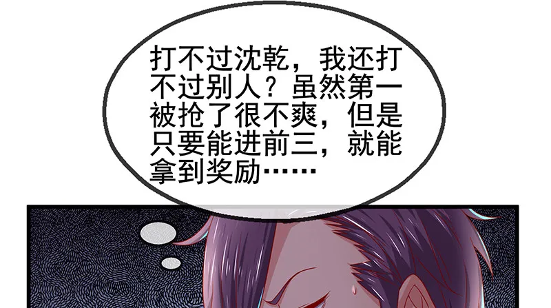 排位套餐了解一下 第117页