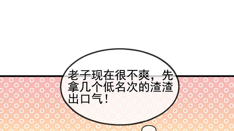 排位套餐了解一下 第119页