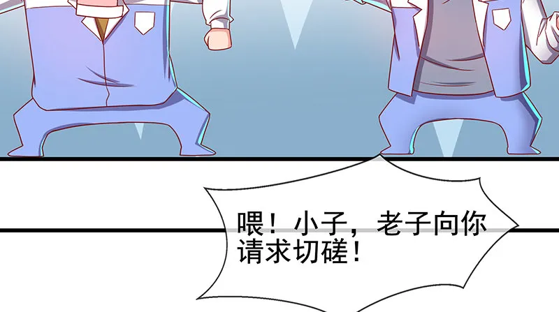 排位套餐了解一下 第121页