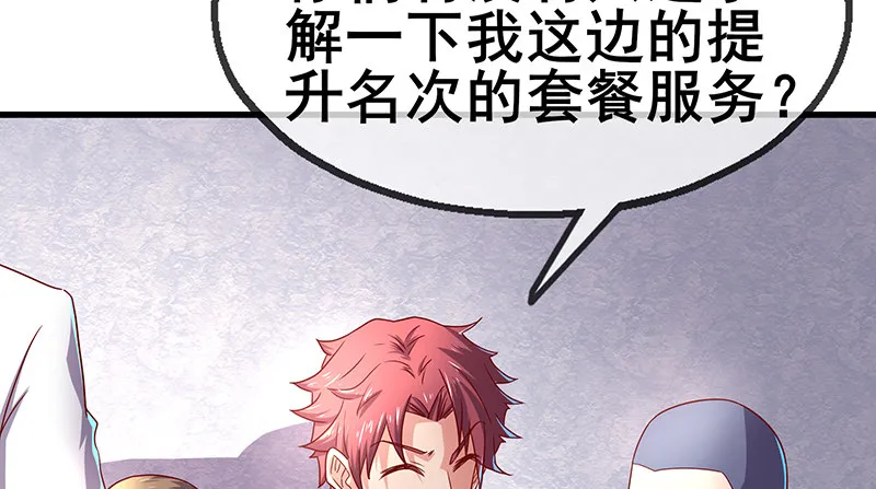 排位套餐了解一下 第128页