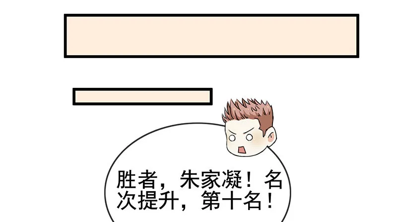 排位套餐了解一下 第131页