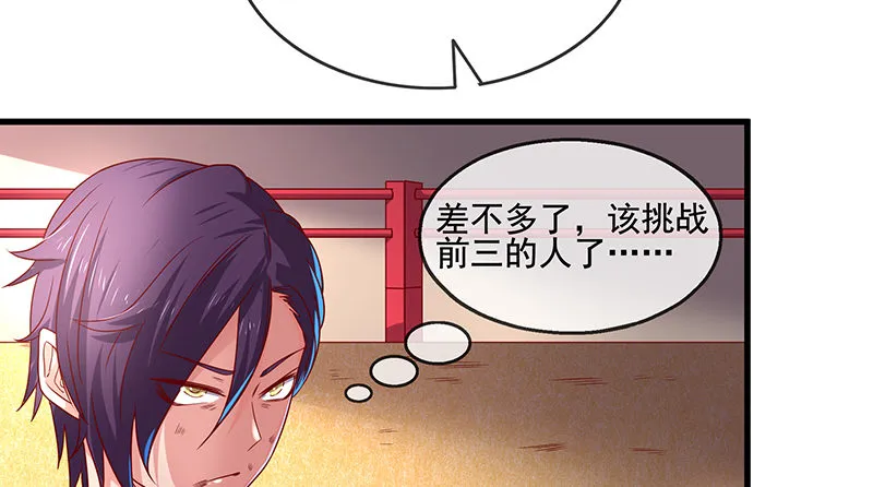 排位套餐了解一下 第132页