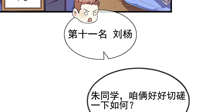 排位套餐了解一下 第134页