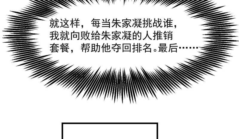 排位套餐了解一下 第145页