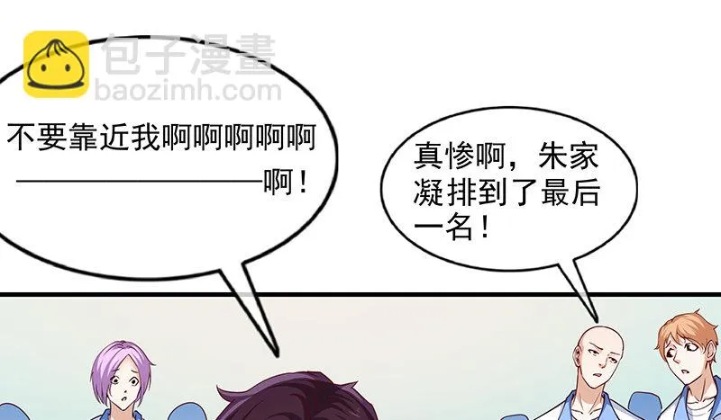 排位套餐了解一下 第152页