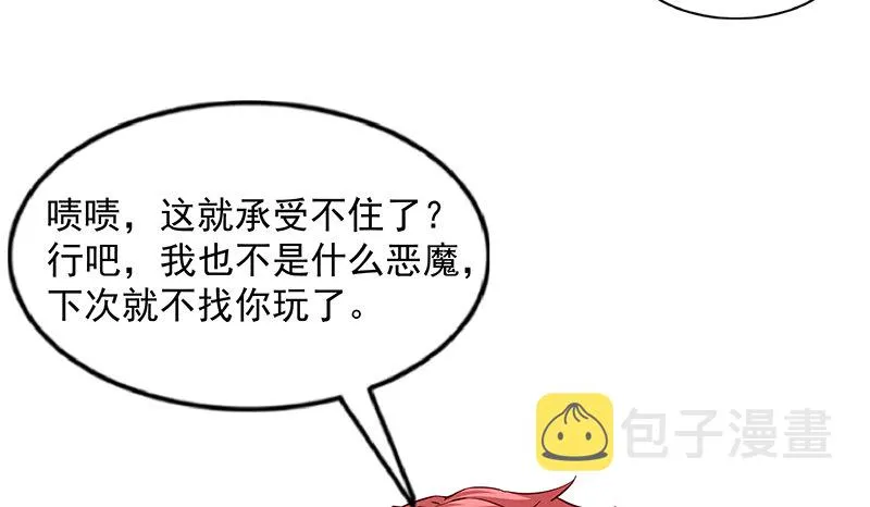 排位套餐了解一下 第154页