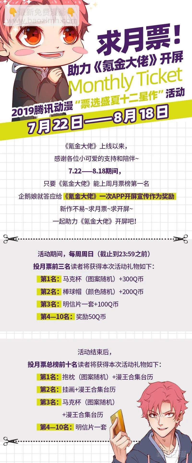排位套餐了解一下 第159页