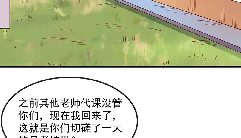 欺负老实人 第5页