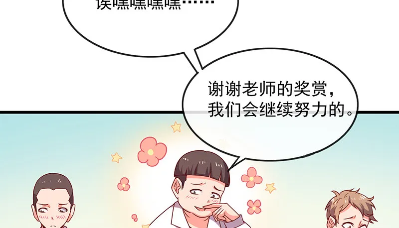 欺负老实人 第9页