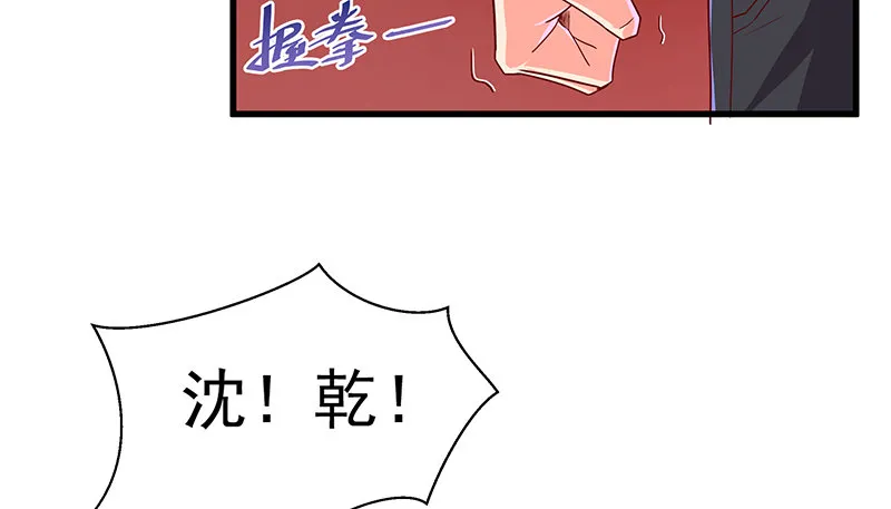 欺负老实人 第12页