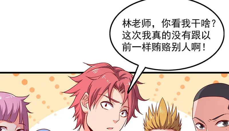 欺负老实人 第16页