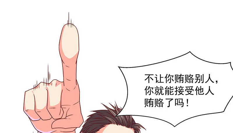 欺负老实人 第18页