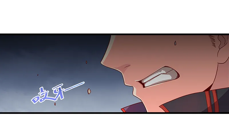 欺负老实人 第24页