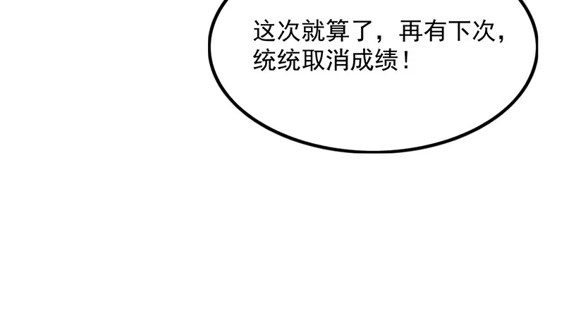 欺负老实人 第28页