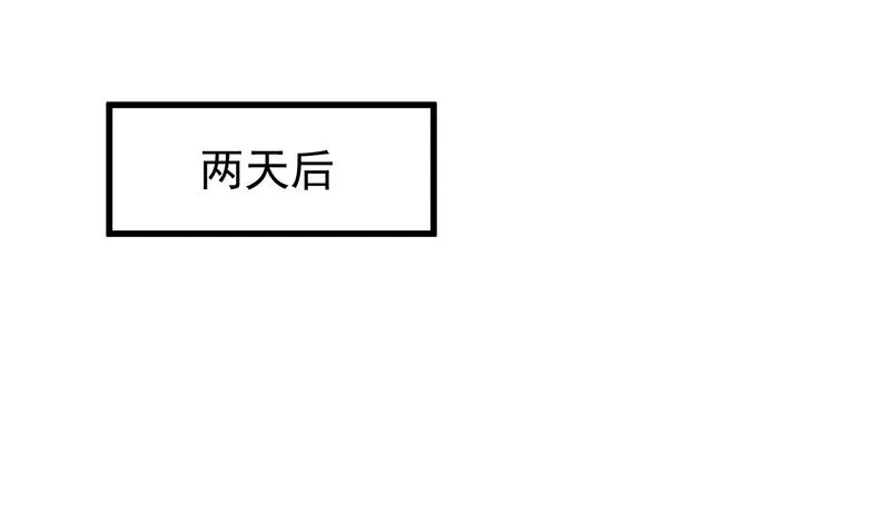 欺负老实人 第29页