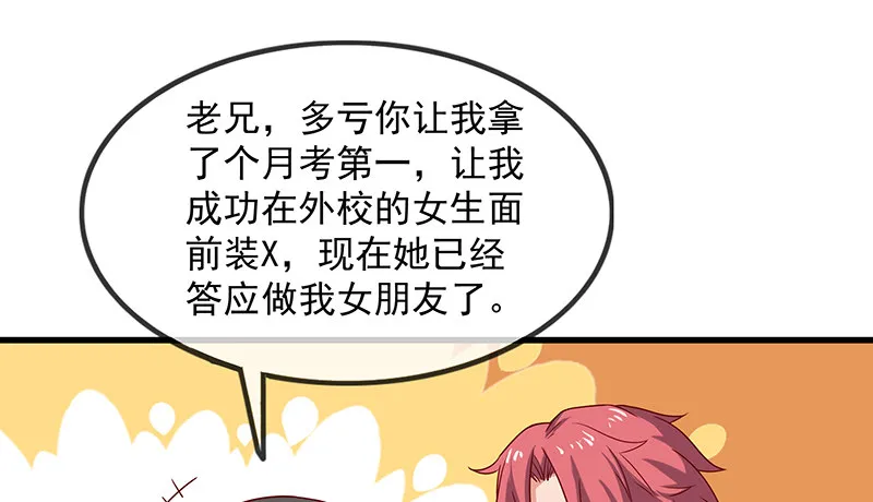 欺负老实人 第34页