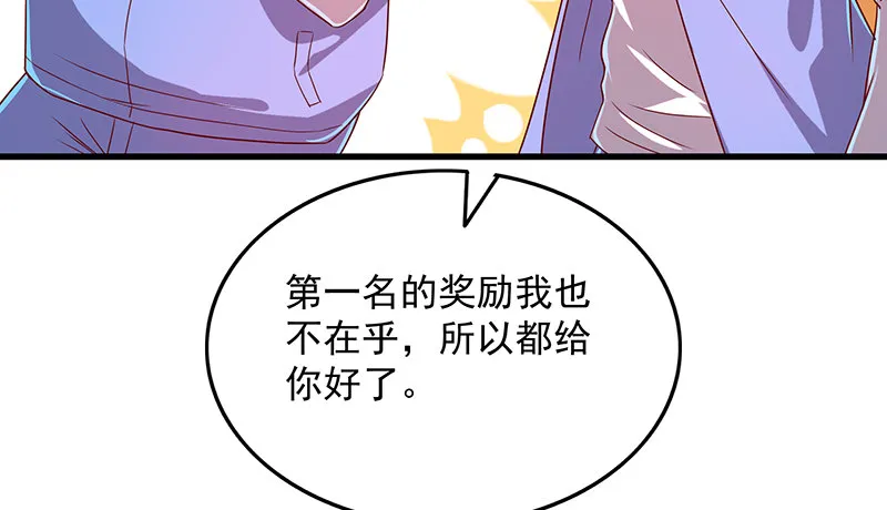 欺负老实人 第36页