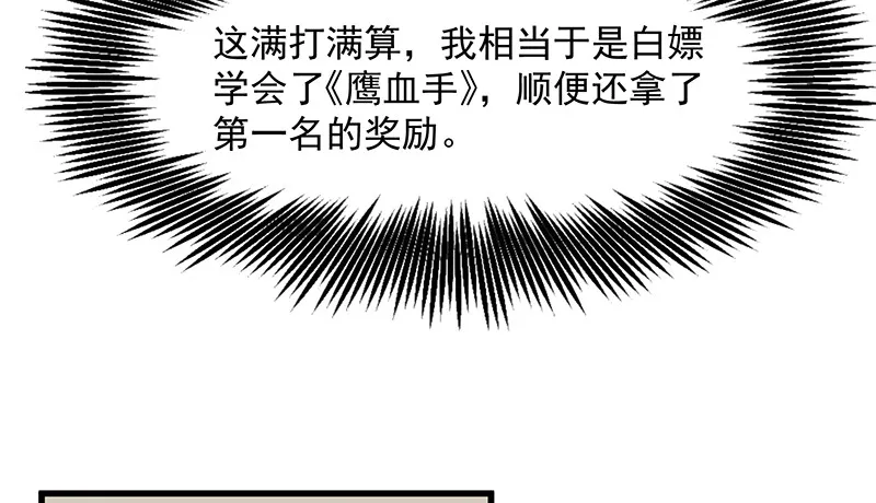 欺负老实人 第40页