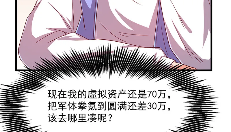 欺负老实人 第44页
